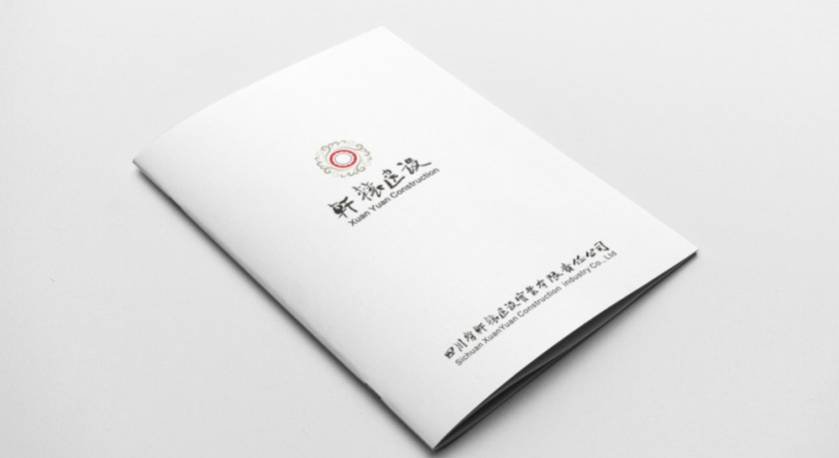 锦屏县样本册设计：工业制造企业赢得市场的核心竞争力工程
